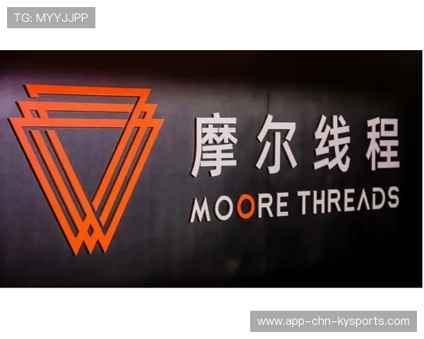 科创板再添硬核科技股,摩尔线程顺利过会,摩尔科技gpu 科创板再添硬核科技股,摩尔线程顺利过会,摩尔科技gpu